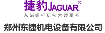 鄭州東捷機(jī)電設(shè)備有限公司